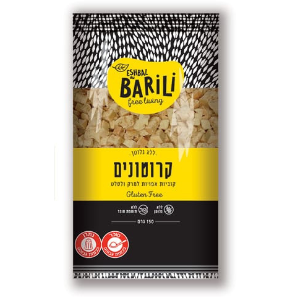 בריאלי קרוטונים